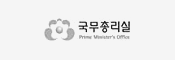 국무총리실