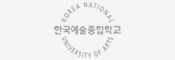 한국예술종합학교