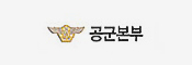 공군본부