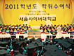 2011 학년도<br/>학위수여식 이미지