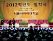 2012학년도 입학식 이미지