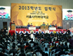 2013학년도 입학식 이미지