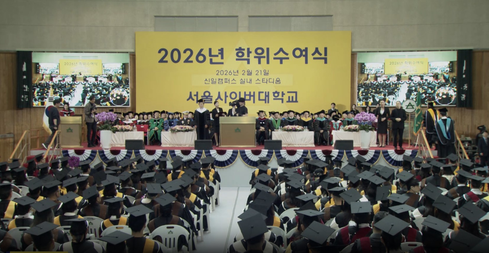 2026년 학위수여식 이미지