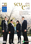 Vol.12 Spring 2011