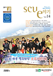 Vol.14 Fall 2011