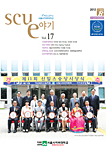 Vol.17 Summer 2012