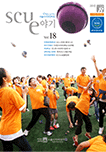 Vol.18 Fall 2012