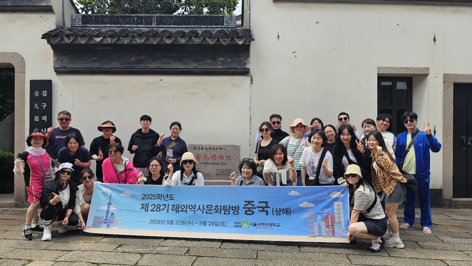 제28기 해외역사문화탐방 중국(상해) 3