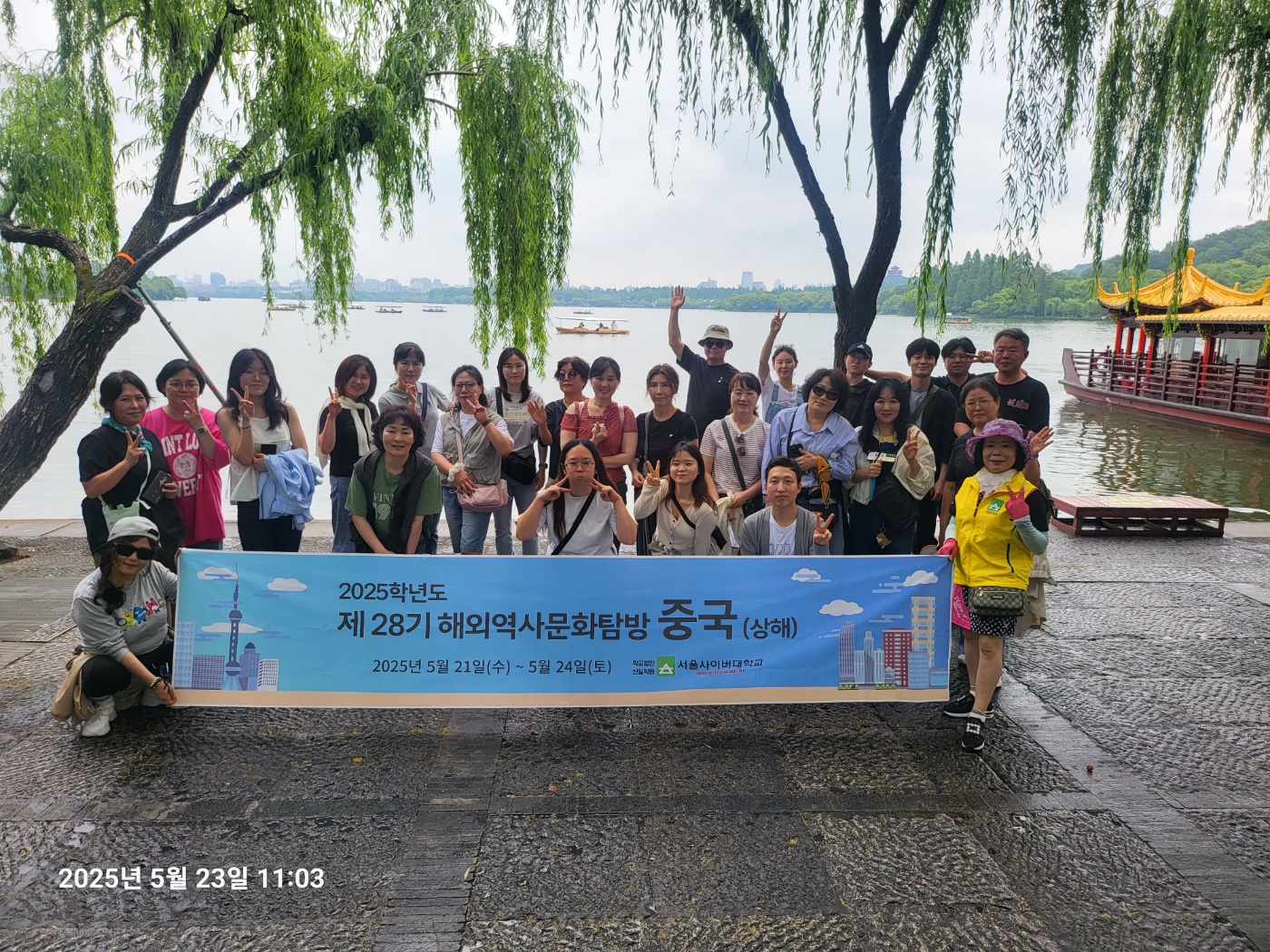 제28기 해외역사문화탐방 중국(상해) 4