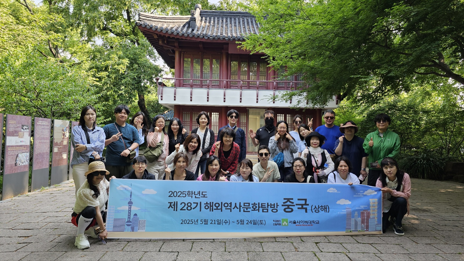 제28기 해외역사문화탐방 중국(상해) 5