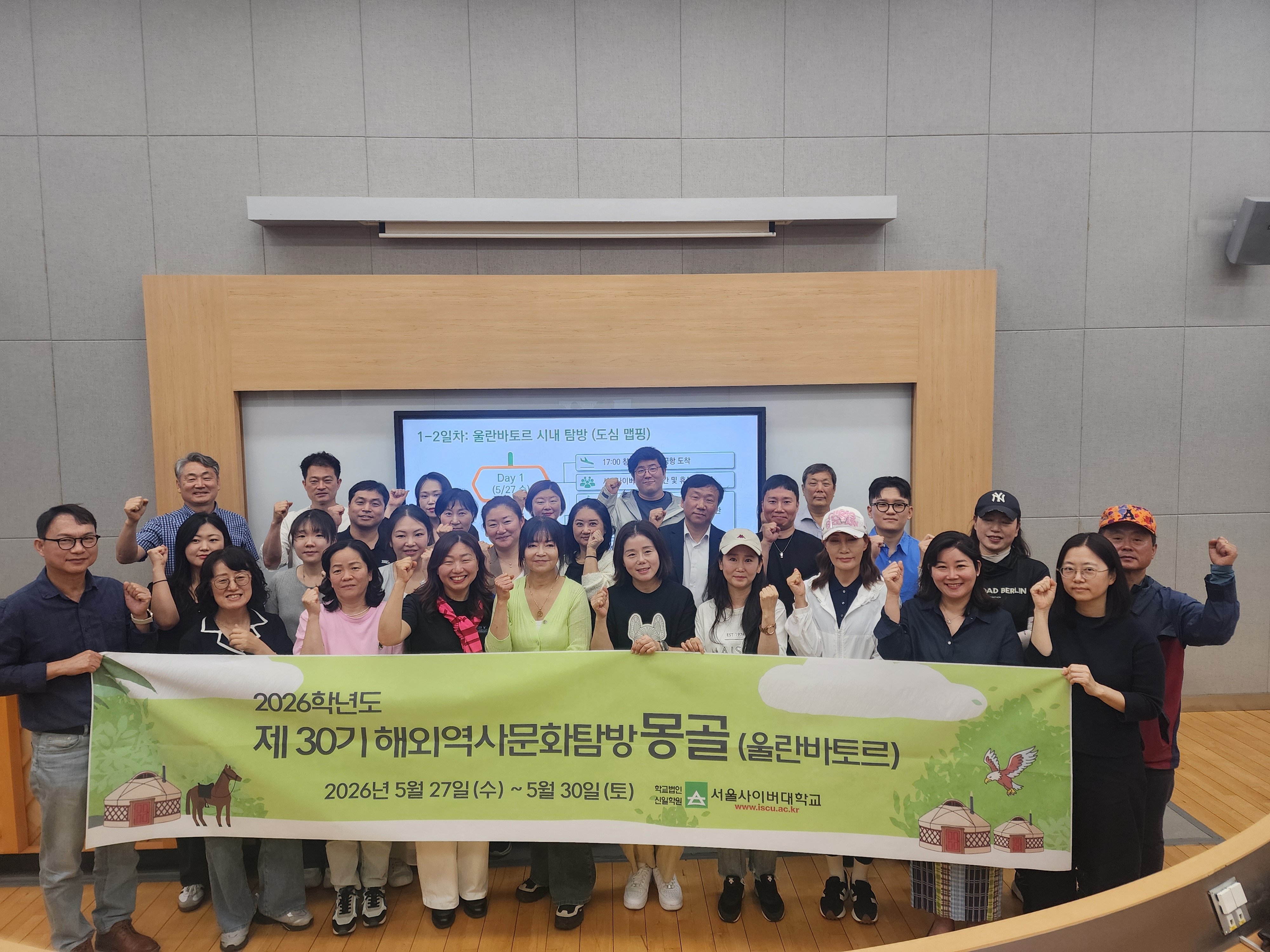 제30기 해외역사문화탐방 몽골(울란바토르) 이미지