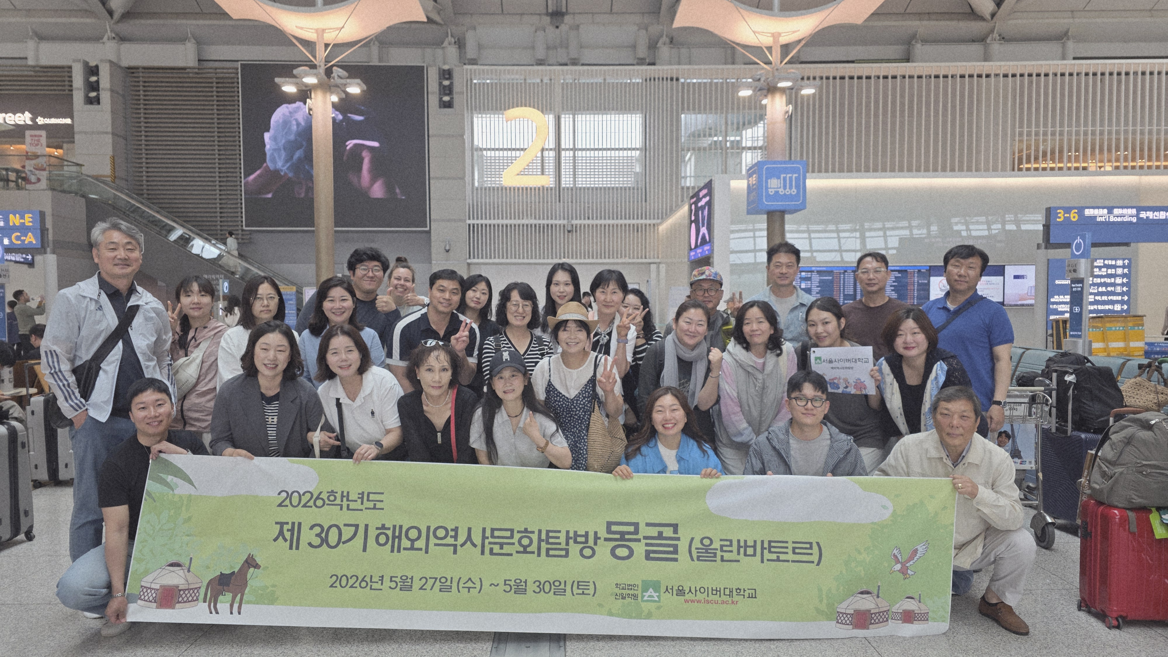 제30기 해외역사문화탐방 몽골(울란바토르) 2