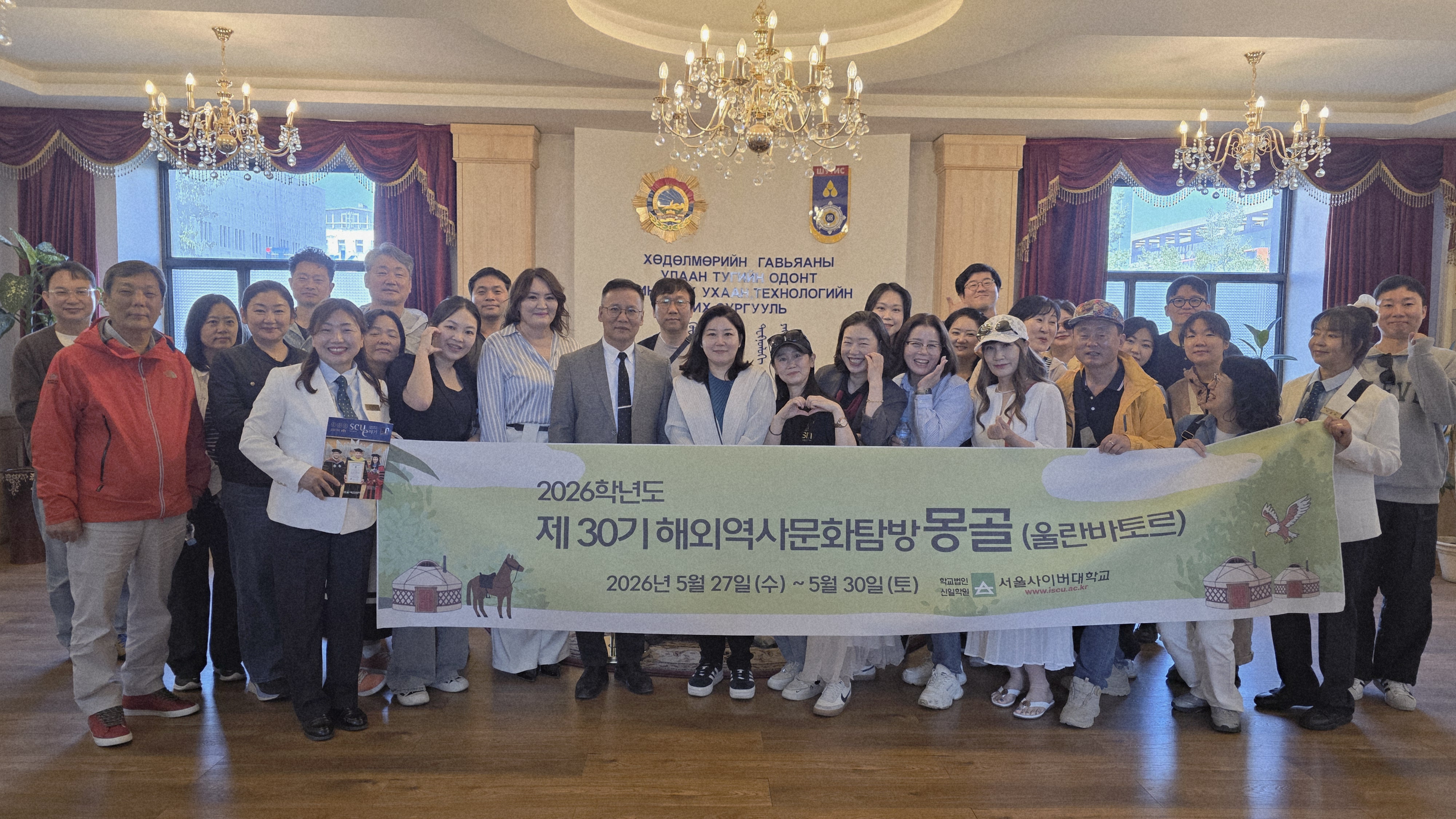 제30기 해외역사문화탐방 몽골(울란바토르) 3