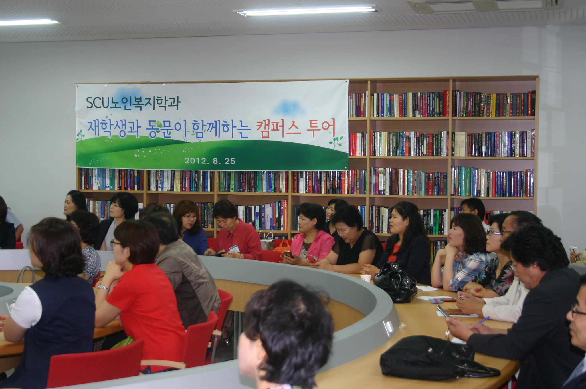 노인복지학과 캠퍼스투어(12년8월 25일) 2