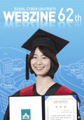 웹진62호 이미지
