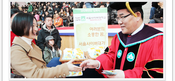 2012학년도 희망 나눔 입학식