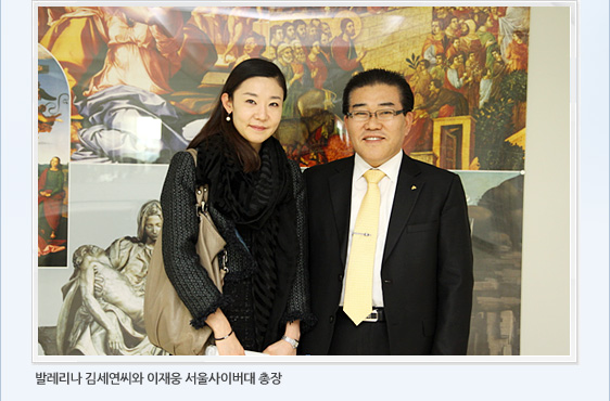 발레리나 김세연씨와 이재웅 서울사이버대 총장