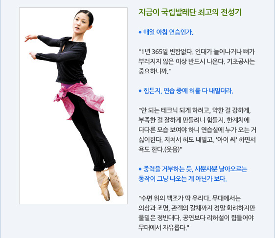 지금이 국립발레단 최고의 전성기  ● 매일 아침 연습인가.  