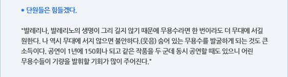 ● 단원들은 힘들겠다.  