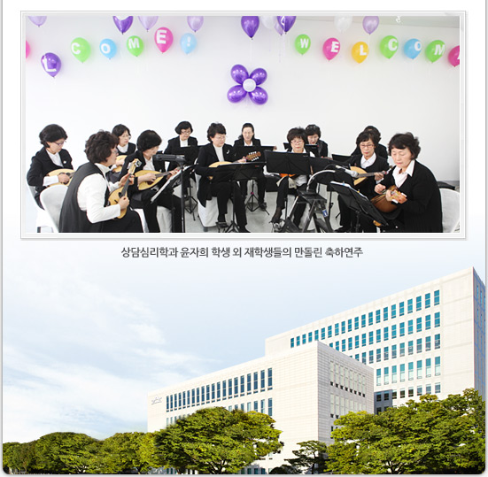 상담심리학과 윤자희 학생 외 재학생들의 만돌린 축하연주