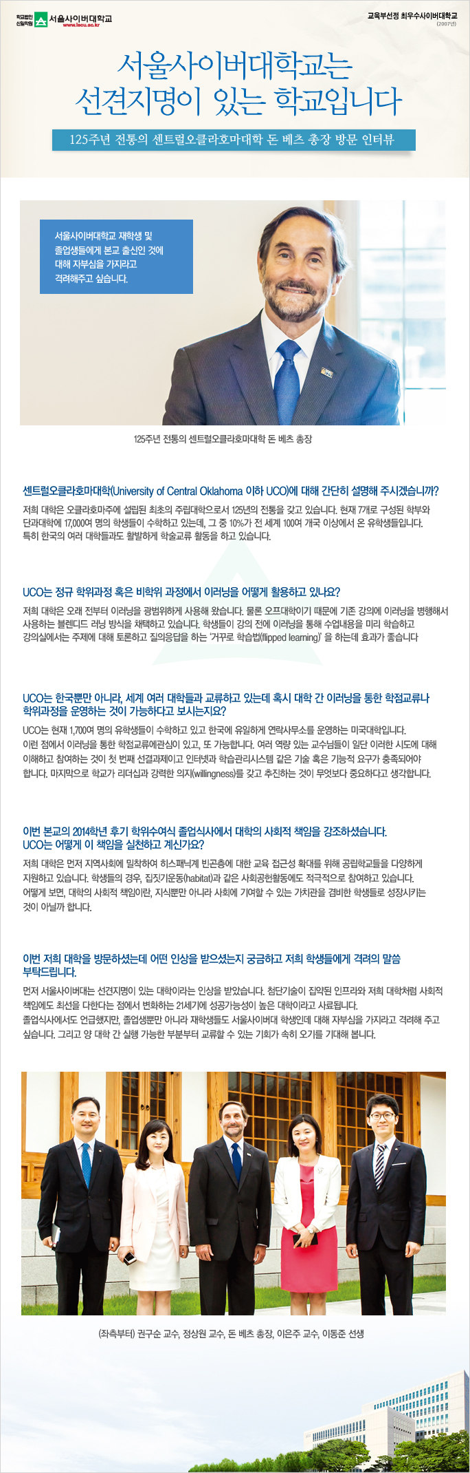 서울사이버대학교는 선견지명이 있는 학교입니다