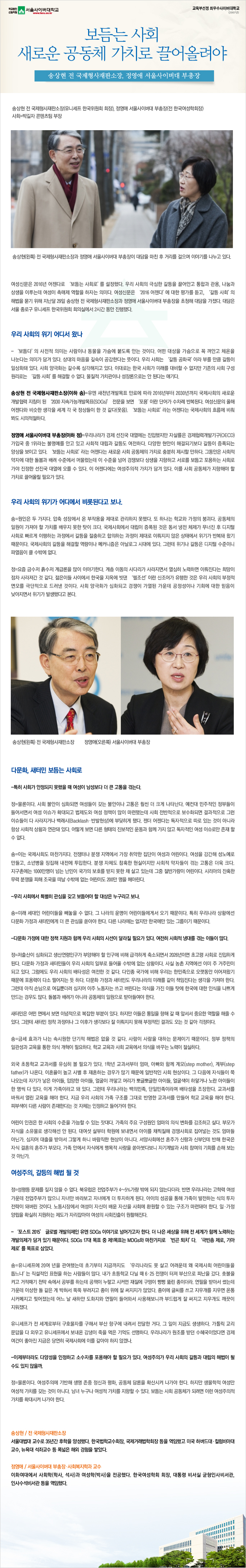 보듬는 사회 새로운 공통체 가치로 끌어올려야