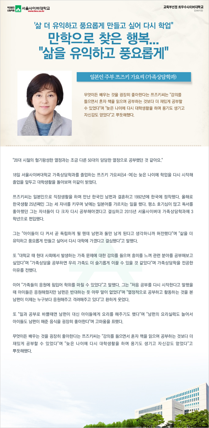 만학으로 찾은 행복...삶을 유익하고 풍요롭게 쯔즈키가요씨 아래내용참조