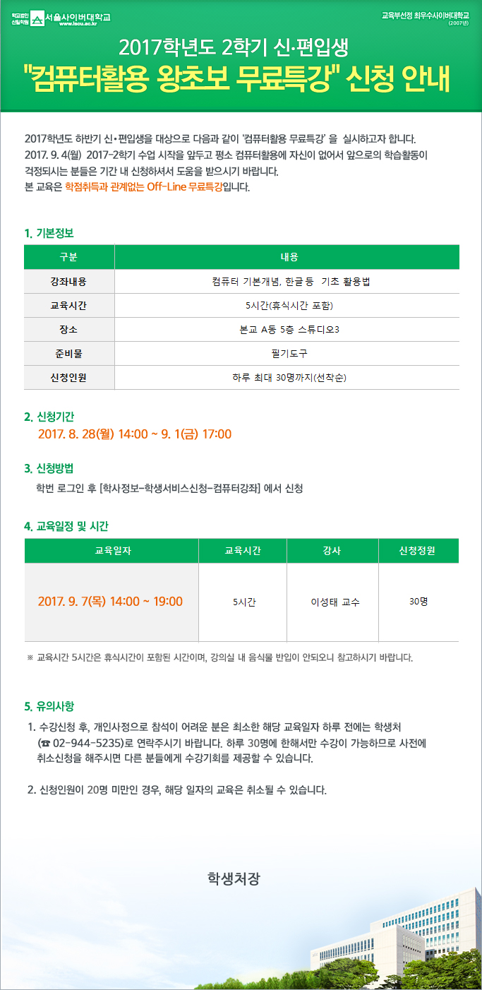 신·편입생