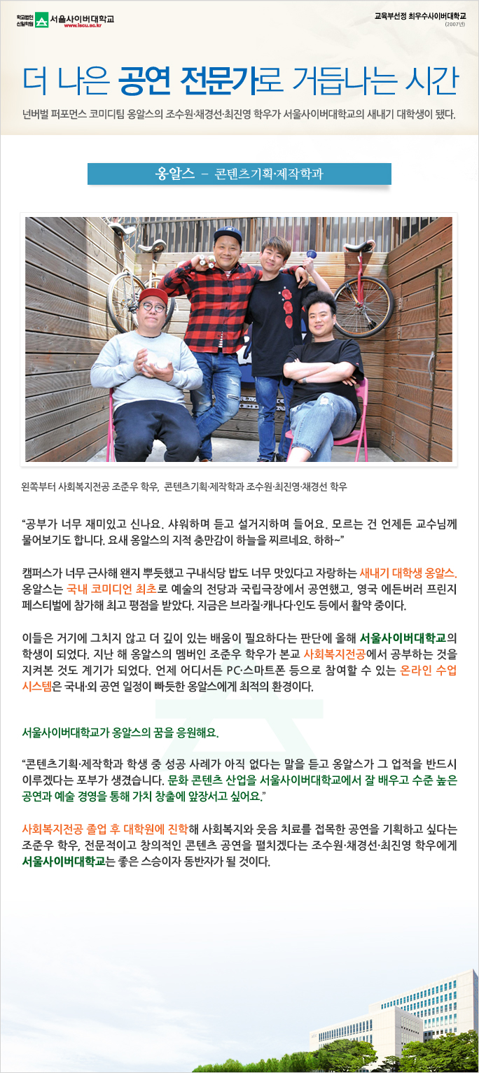 더 나은 공연 전문가로 거듭나는 시간 아래내용참조
