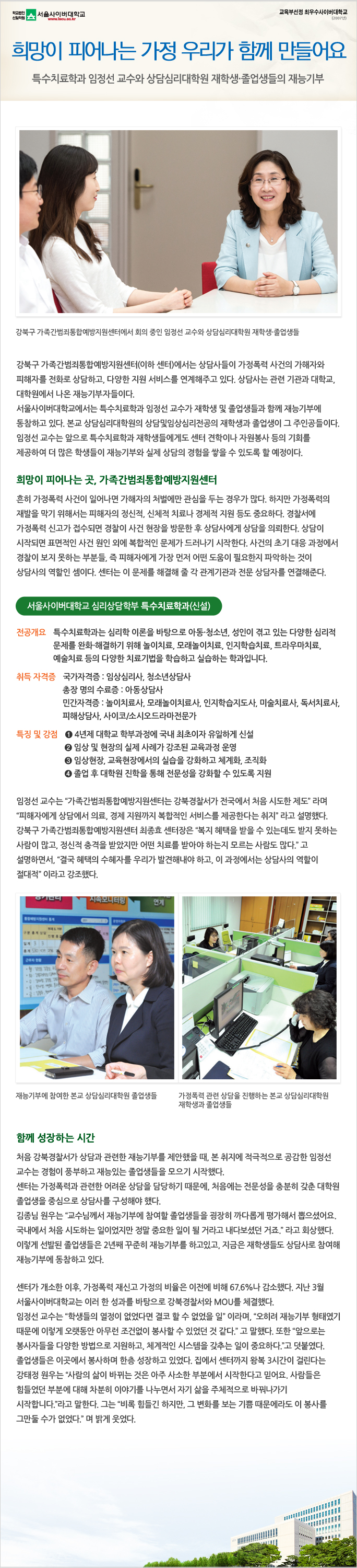 희망이 피어나는 가정 우리가 함께 만들어요 아래내용참조