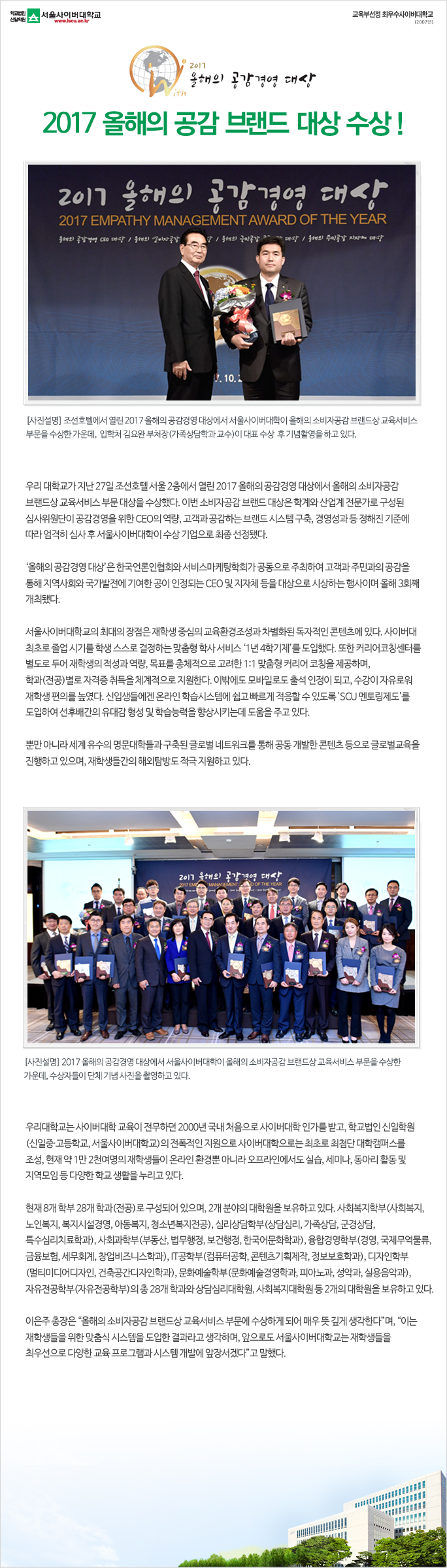 2017 올해의 공감 브랜드 대상 수상! 아래내용참조