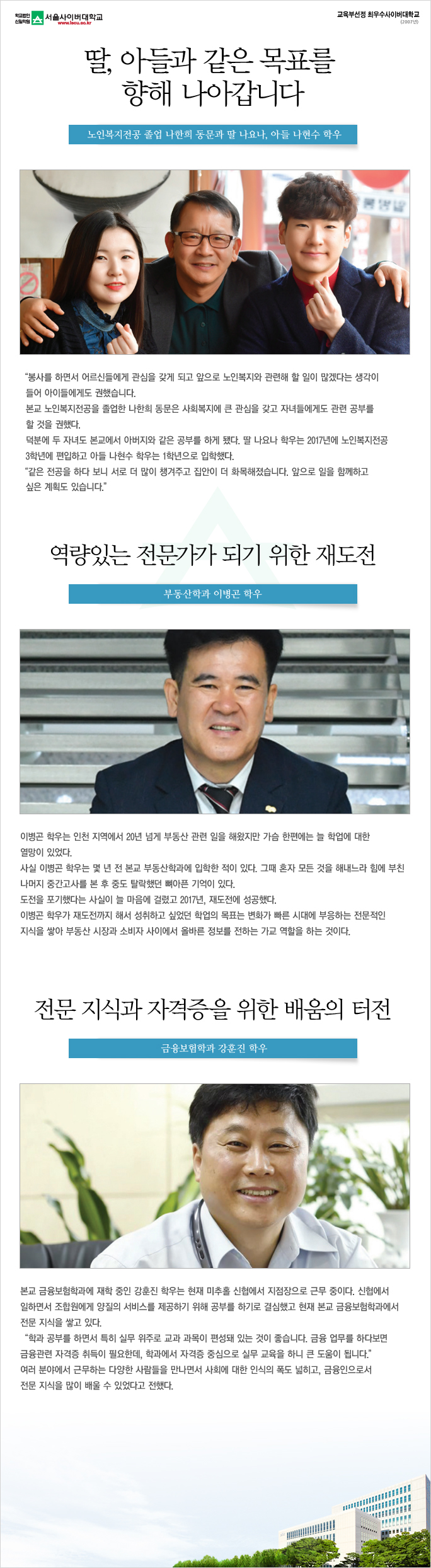 딸, 아들과 같은 목표를 향해 나아갑니다