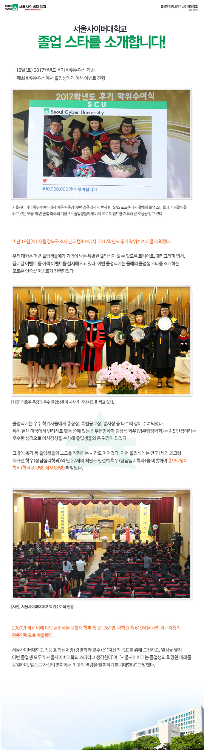 졸업 스타를 소개합니다!