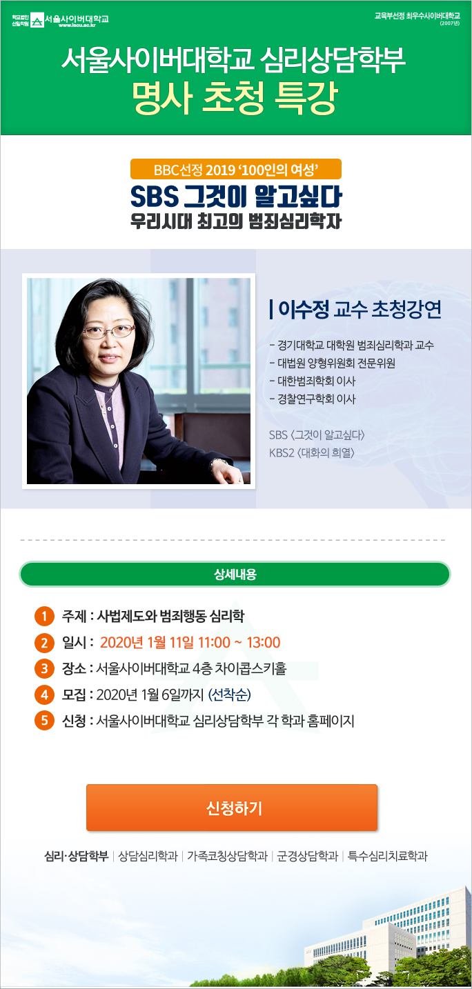신청하기